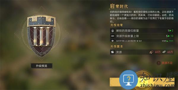 重返帝国新手攻略 重返帝国新手攻略说明