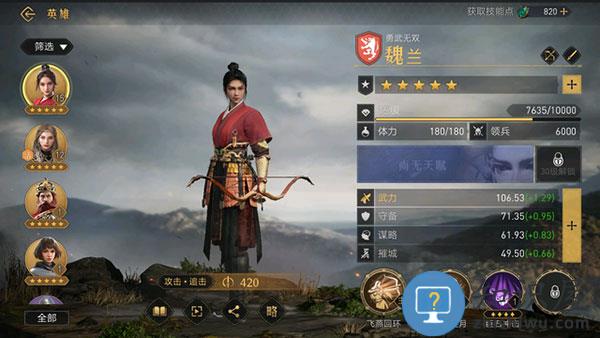 重返帝国魏兰加点攻略 重返帝国魏兰加点攻略说明