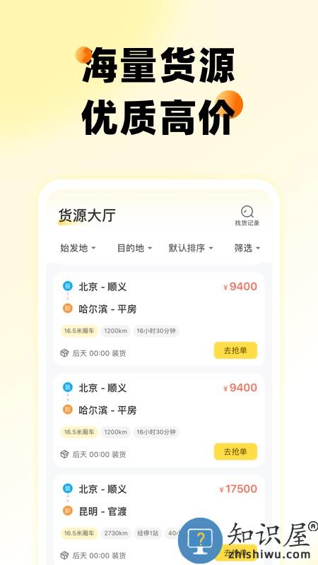 则一速达app最新版本 则一速达安卓官方下载