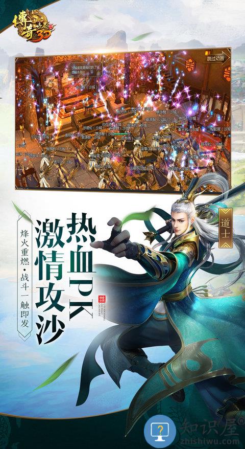 传奇世界3d手游 传奇世界3d手游官方网下载