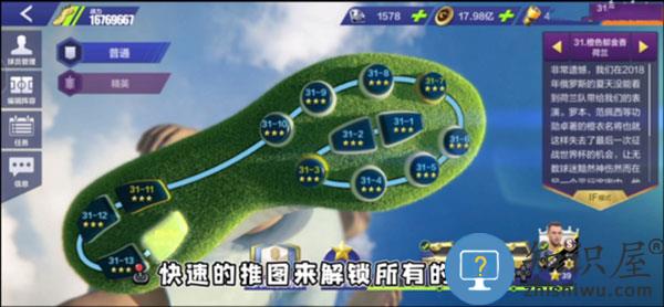 全民冠军足球新手攻略 全民冠军足球新手攻略说明