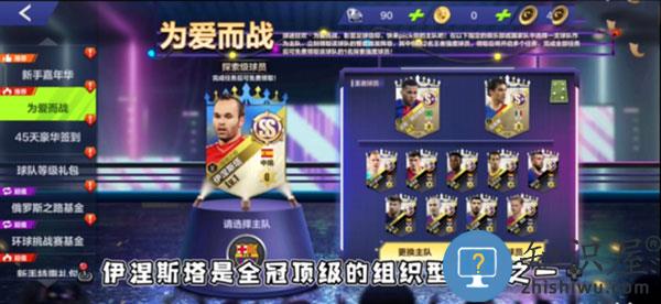 全民冠军足球新手攻略 全民冠军足球新手攻略说明