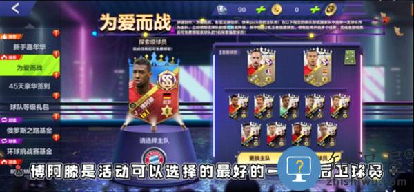 全民冠军足球新手攻略 全民冠军足球新手攻略说明