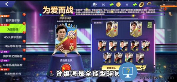 全民冠军足球新手攻略 全民冠军足球新手攻略说明