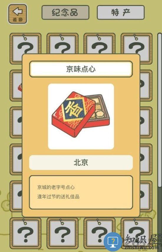 旅行青蛙中国版 旅行青蛙下载中国版最新版