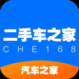 二手车之家app最新版下载v8.59.0 安卓手机版