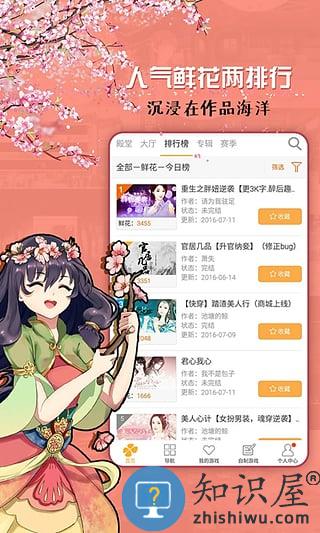 橙光游戏盒子手机版下载