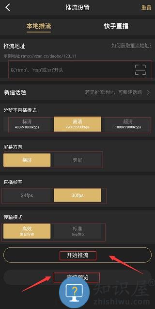 芯象直播助手手机怎么使用 芯象直播助手使用教程