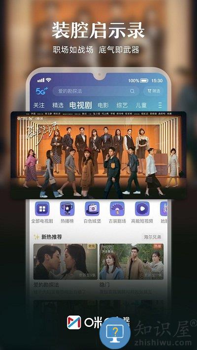 咪咕视频app官方版 咪咕视频下载安装正版