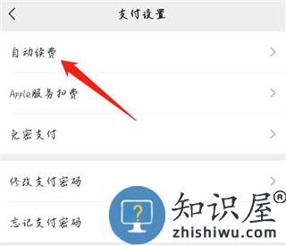 咪咕视频怎么取消自动续费教程 咪咕视频app怎么取消自动续费教程