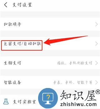 咪咕视频怎么取消自动续费教程 咪咕视频app怎么取消自动续费教程