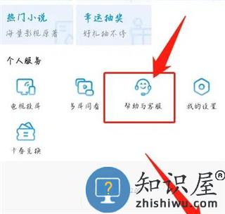 咪咕视频怎么取消自动续费教程 咪咕视频app怎么取消自动续费教程