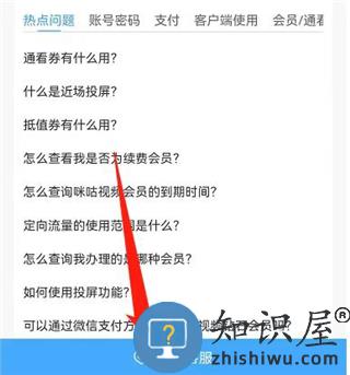 咪咕视频怎么取消自动续费教程 咪咕视频app怎么取消自动续费教程