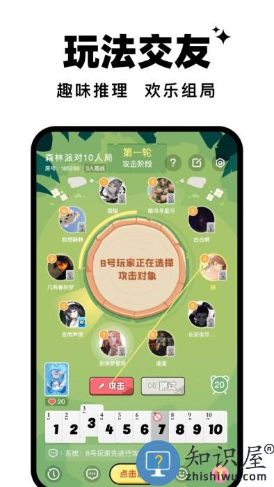 森林派对下载安装手机版中文最新版