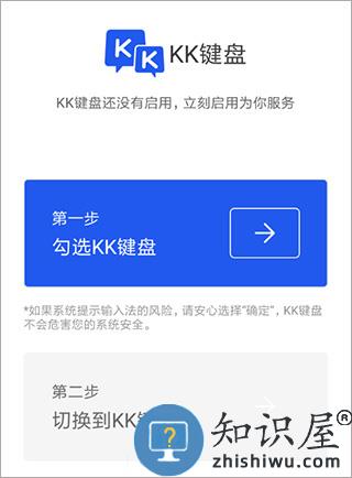 kk键盘输入法怎么设置 kk键盘输入法怎么设置
