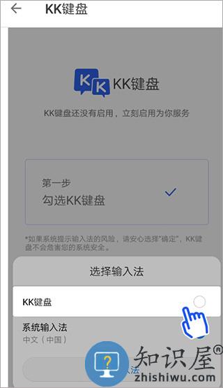 kk键盘输入法怎么设置 kk键盘输入法怎么设置