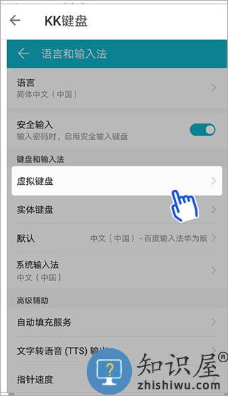 kk键盘输入法怎么设置 kk键盘输入法怎么设置