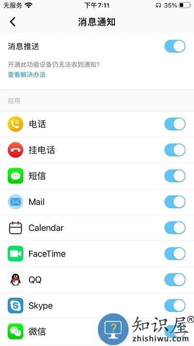 wearfitpro智能手表打电话方法 wearfitpro智能手表挂电话方法