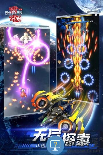 雷电觉醒游戏下载