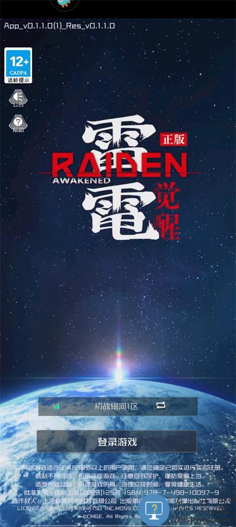 雷电觉醒玩法攻略