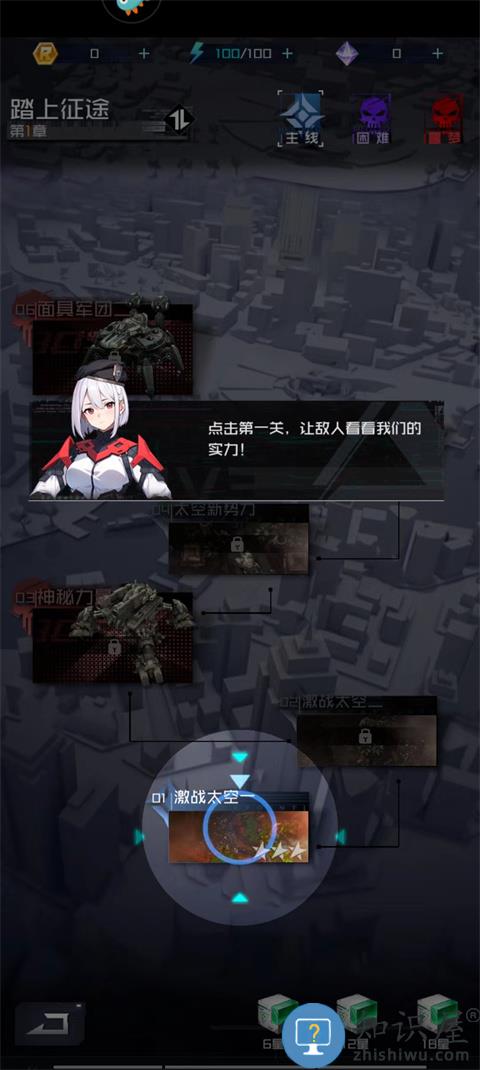 雷电觉醒通关攻略