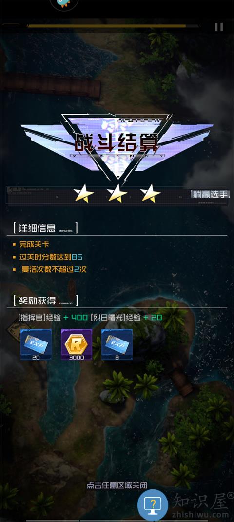 雷电觉醒通关技巧