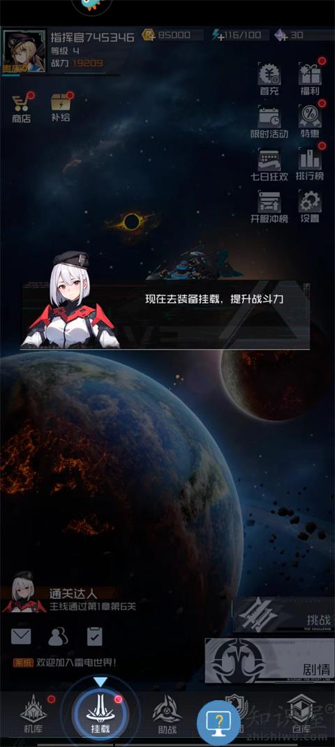 雷电觉醒战力提升攻略