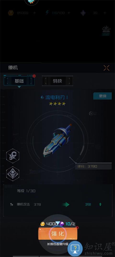 雷电觉醒战力升级教程