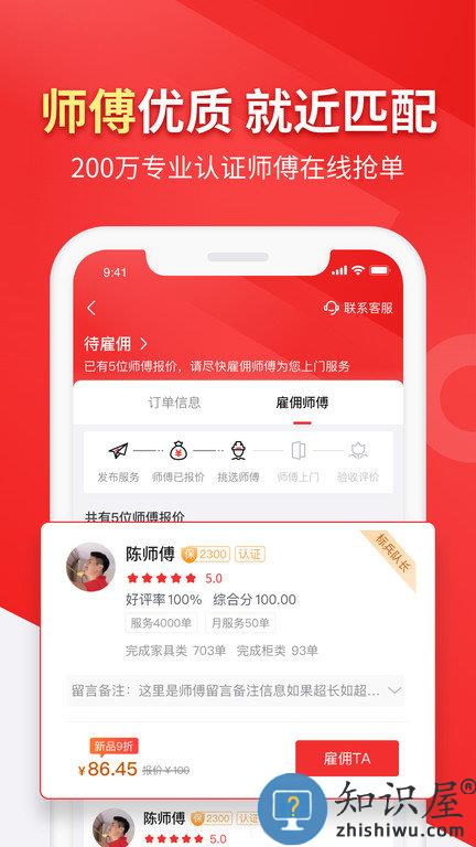 鲁班到家用户版app 鲁班到家用户版门店版下载