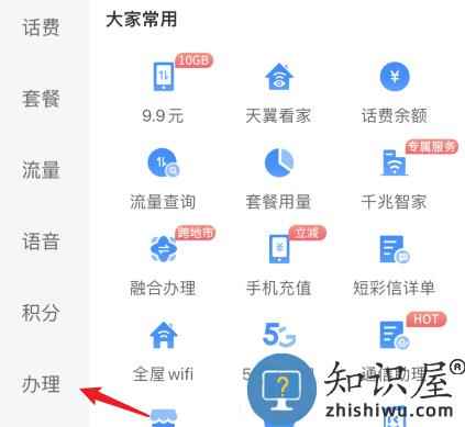 电信营业厅怎么注销手机卡 电信营业厅怎么注销手机卡教程