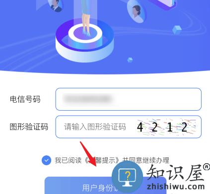 电信营业厅怎么注销手机卡 电信营业厅怎么注销手机卡教程