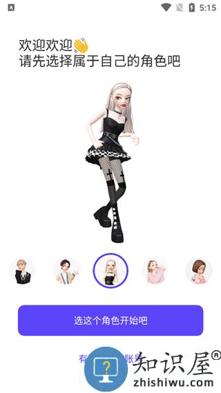 崽崽zepeto使用教程 崽崽zepetoapp教程