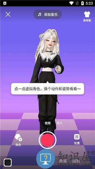 崽崽zepeto使用教程 崽崽zepetoapp教程