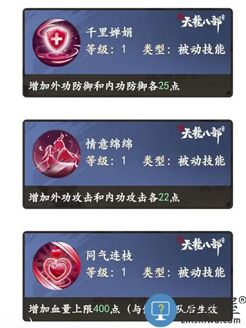 新天龙八部侠侣玩法介绍