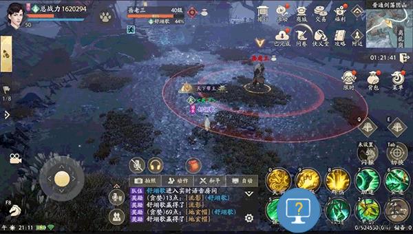 新天龙八部剑荡阴山教程