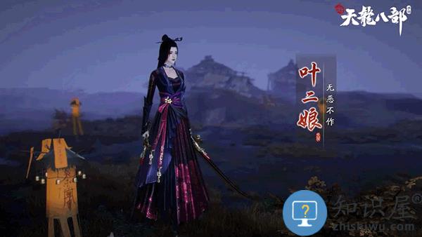 新天龙八部剑荡阴山攻略