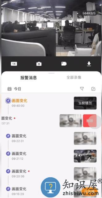 乐橙app使用教程 乐橙app使用教程说明