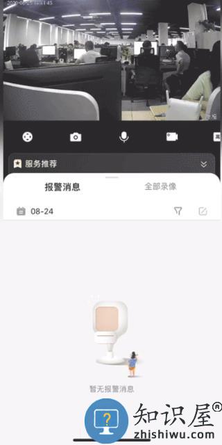 乐橙app使用教程 乐橙app使用教程说明