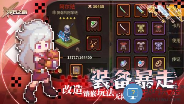 浮石之旅游戏下载