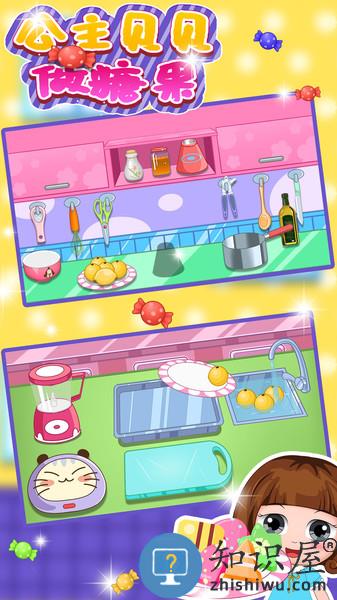 公主贝贝做糖果手机版 公主贝贝做糖果游戏下载