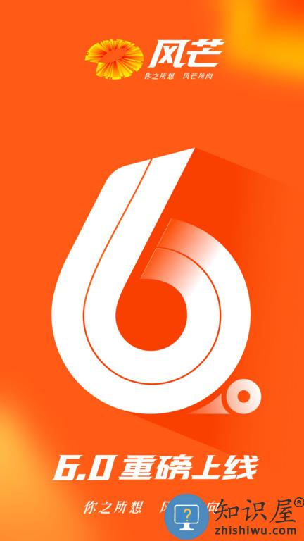 芒果云官方版 芒果云app下载安装