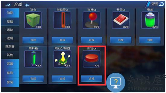我的战舰二维电路图介绍 我的战舰二维电路图介绍