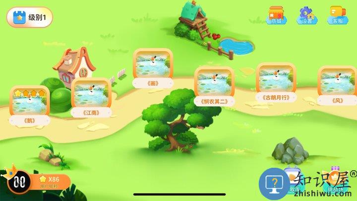 萌萌侠少儿古诗最新版下载