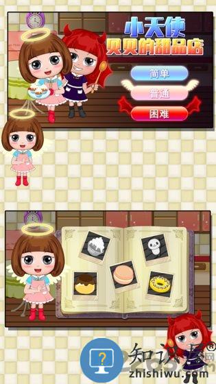 小天使贝贝的甜品店最新版 小天使贝贝的甜品店游戏下载