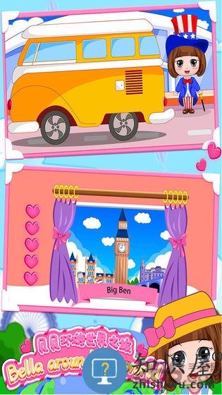 贝贝环游世界之旅游戏下载