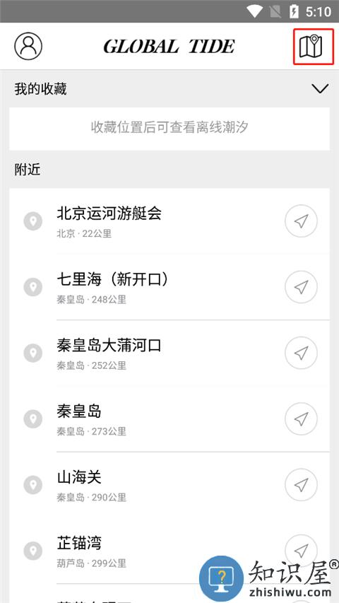 全球潮汐收藏地方教程 全球潮汐收藏地方方法