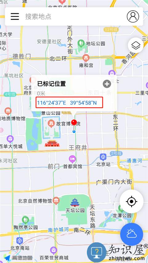 全球潮汐收藏地方教程 全球潮汐收藏地方方法