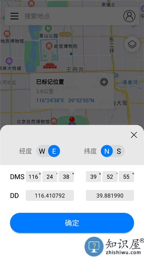 全球潮汐收藏地方方法 全球潮汐收藏地方教程
