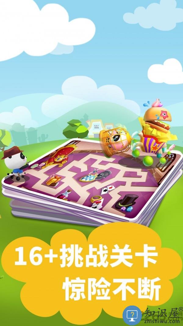 宝宝迷宫大作战宝宝巴士下载