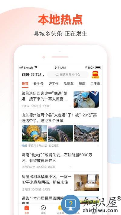 58同镇手机版 58同镇网app下载